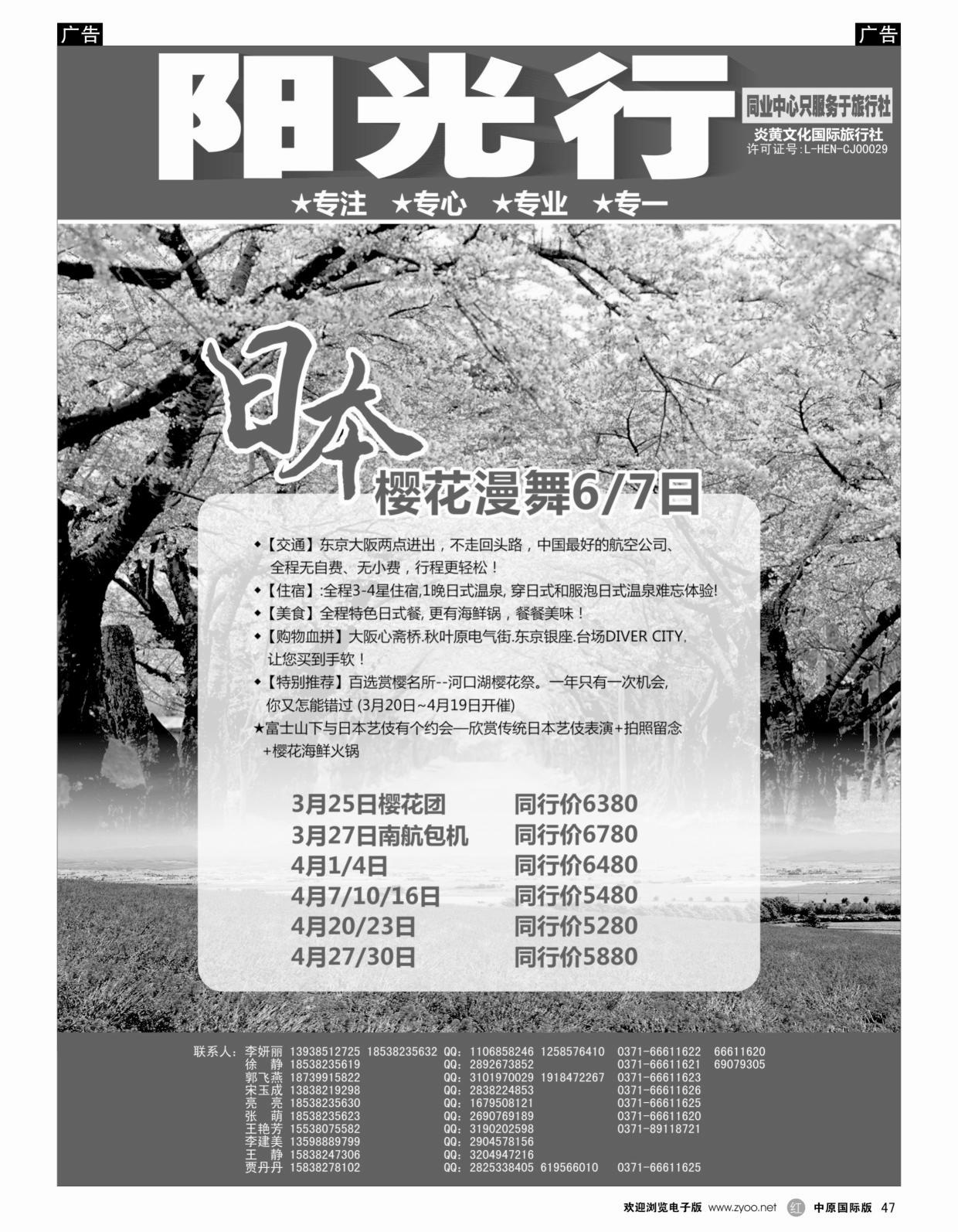 r黑047  【阳光行】——日本·韩国 一手大批发  