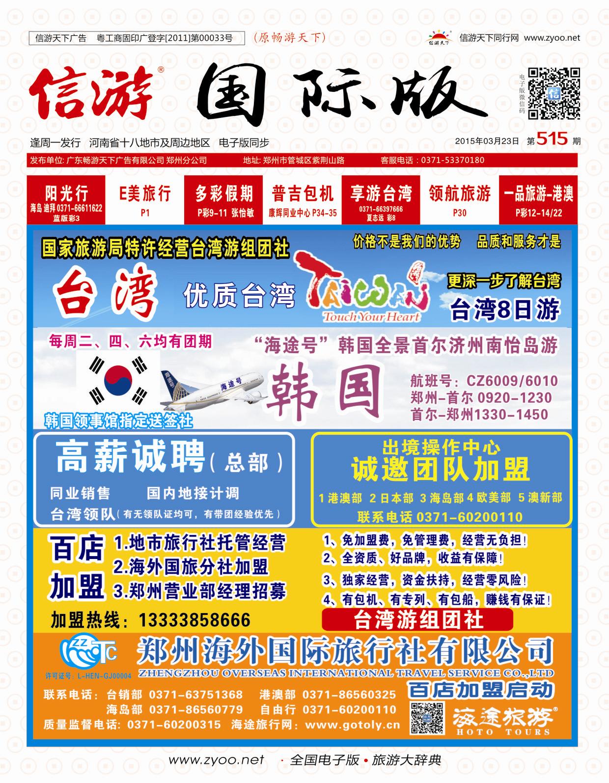 515中原国际版封面-1