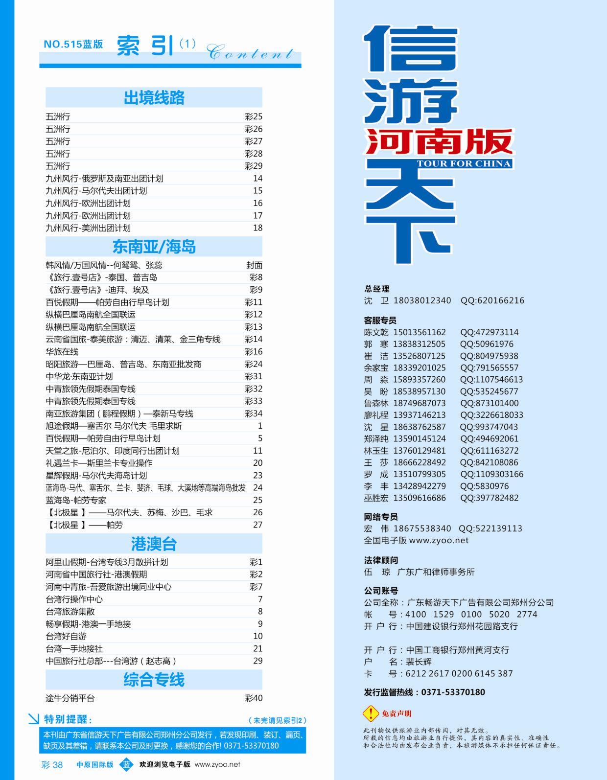 b彩038  目录