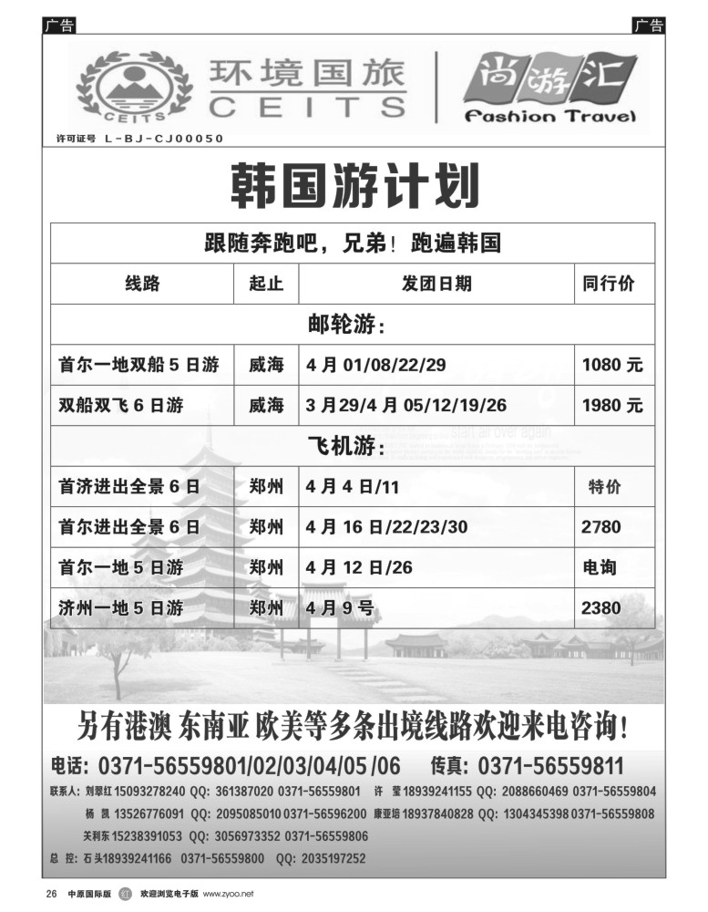 r026  环境国旅—澳新