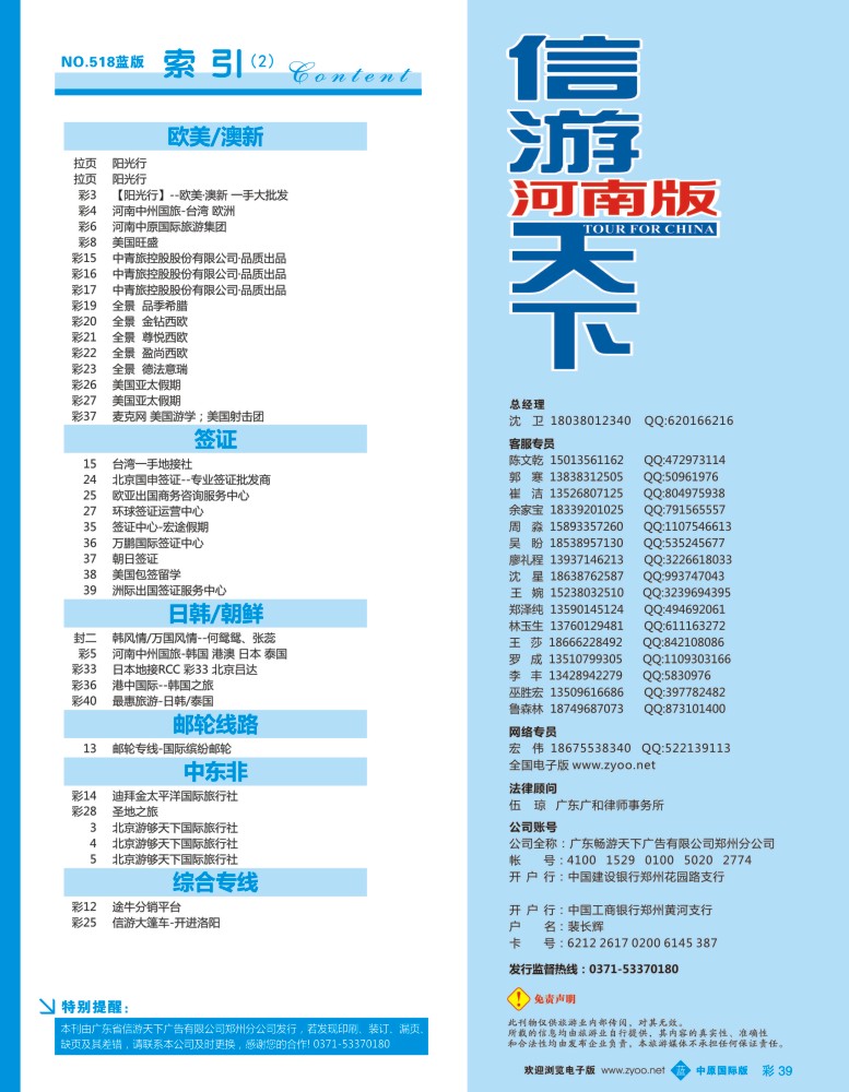 b彩039  目录
