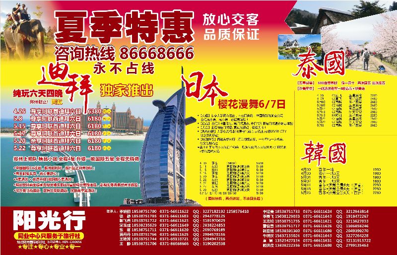 b蓝版双拉  阳光行