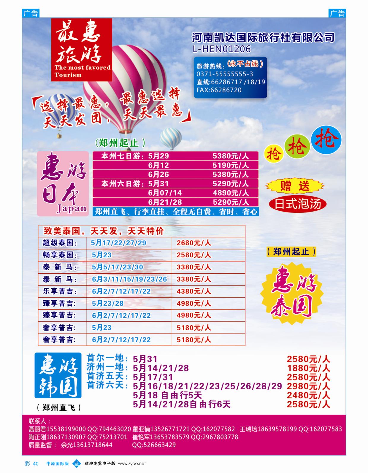 b彩038  目录