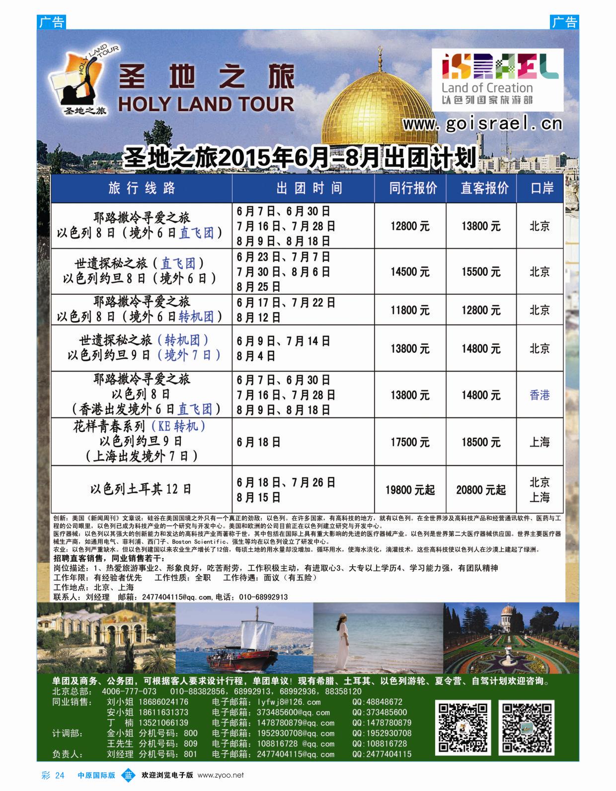 b彩025  中青旅控股股份有限公司_品质出品
