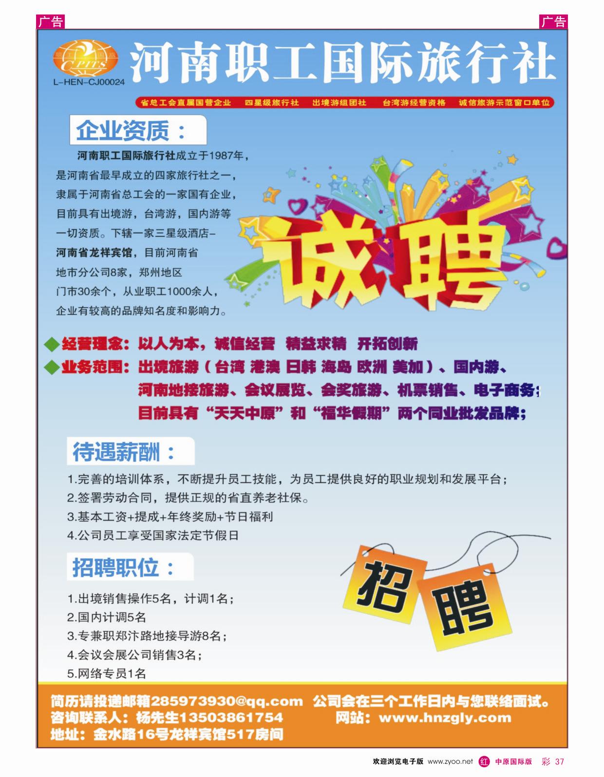 r彩038  视界旅游-花儿与少年夏令营