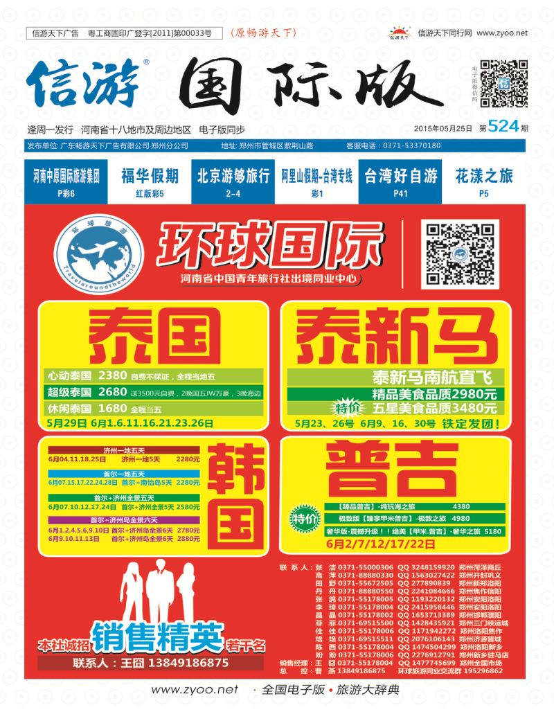 524中原国际版封面b