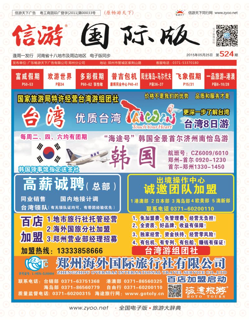 524中原国际版封面