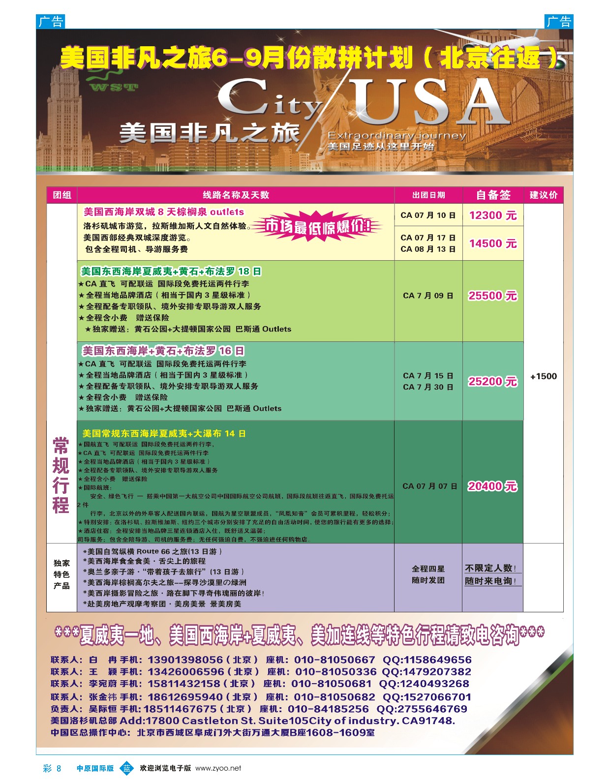 b彩008  美国旺盛  
