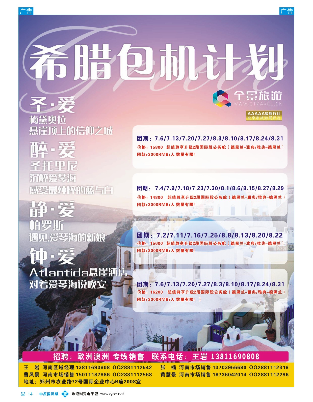 b彩014  全景盈尚西欧  