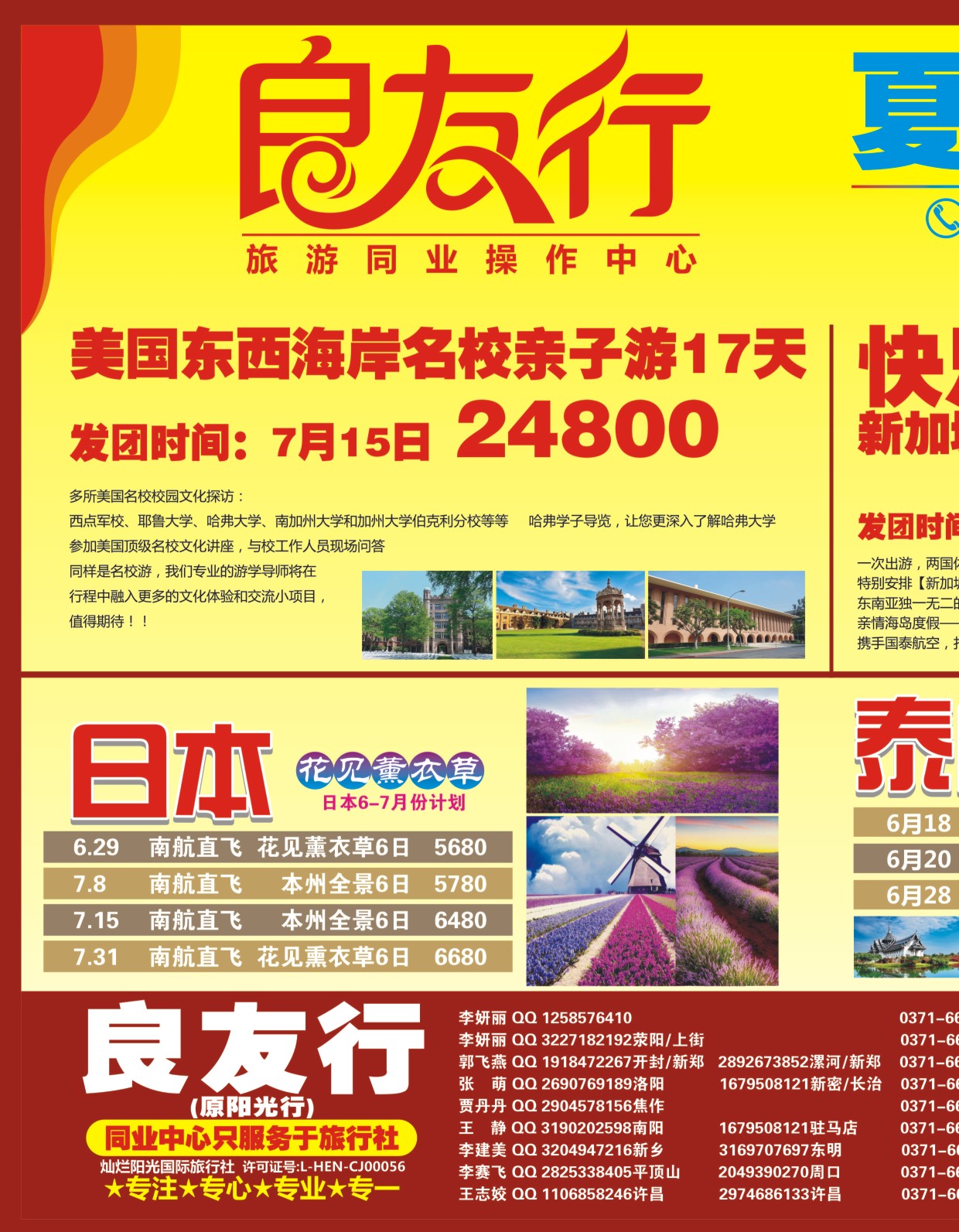 良友行(原阳光行)  双拉-1