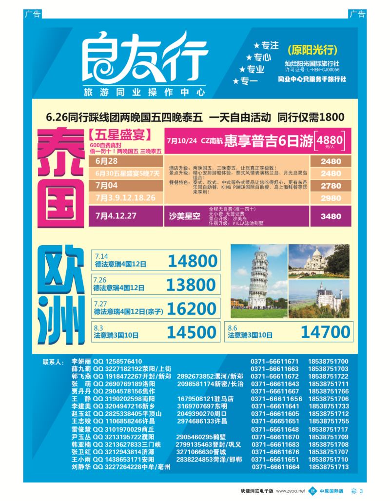 b彩003  【良友行】--欧美·澳新 一手大批发  