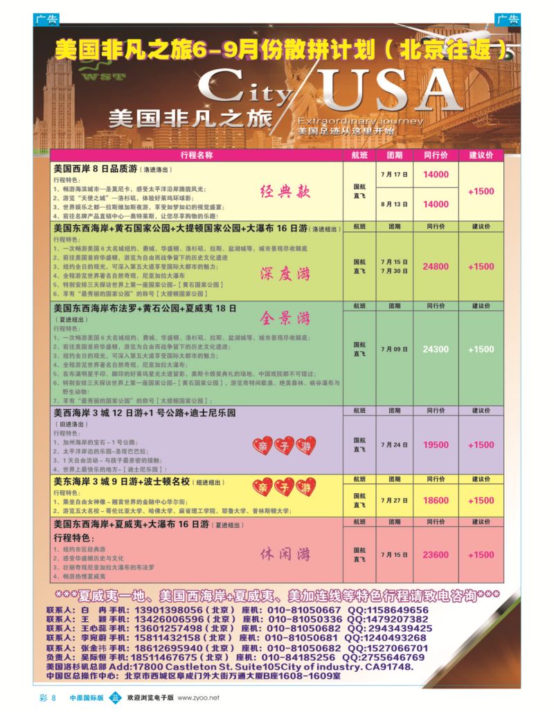 b彩008  美国旺盛  
