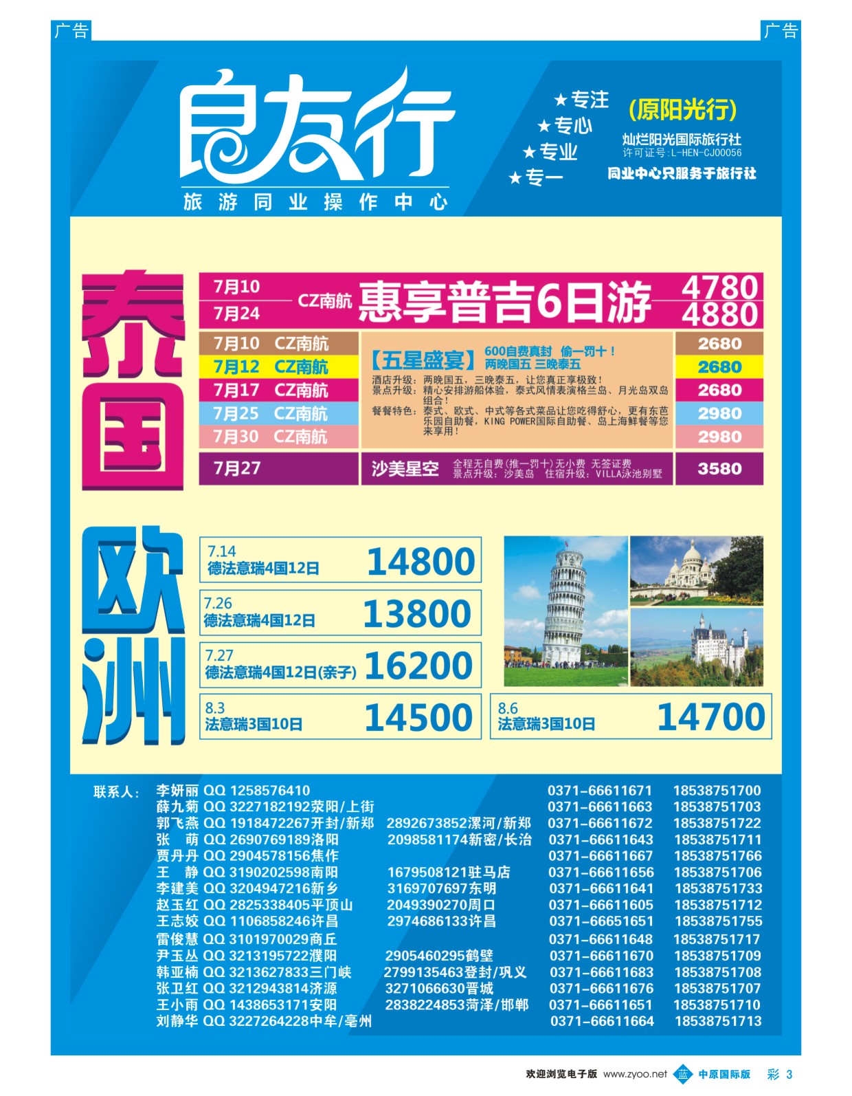 b彩003  【良友行】--欧美·澳新一手大批发  