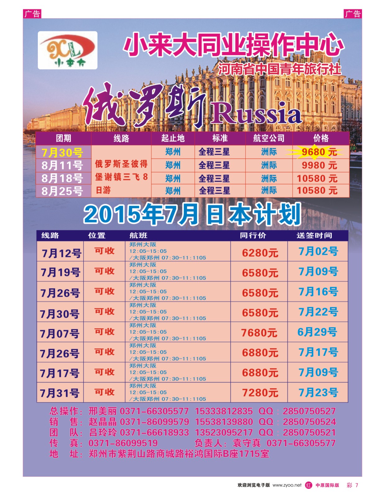 r彩007  小来大同业操作中心—迪拜线  