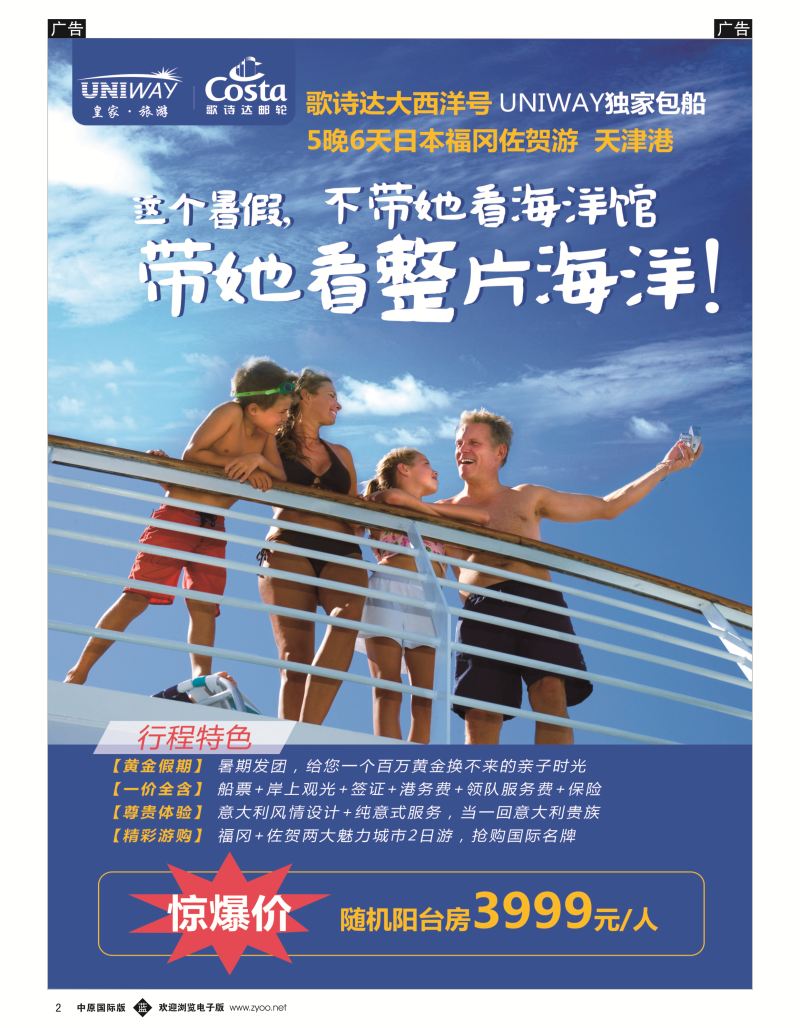 b黑002  北京游够天下国际旅行社  