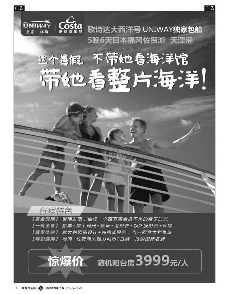 b黑004  北京游够天下国际旅行社  