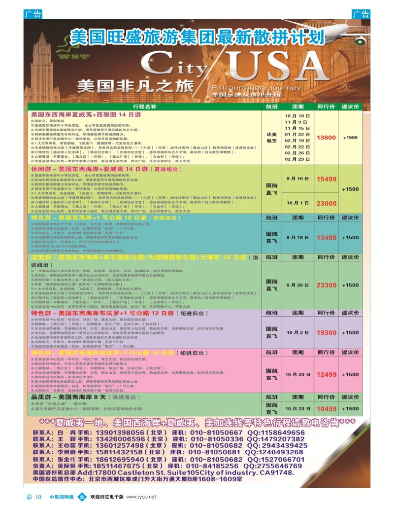 b彩010  美国旺盛  