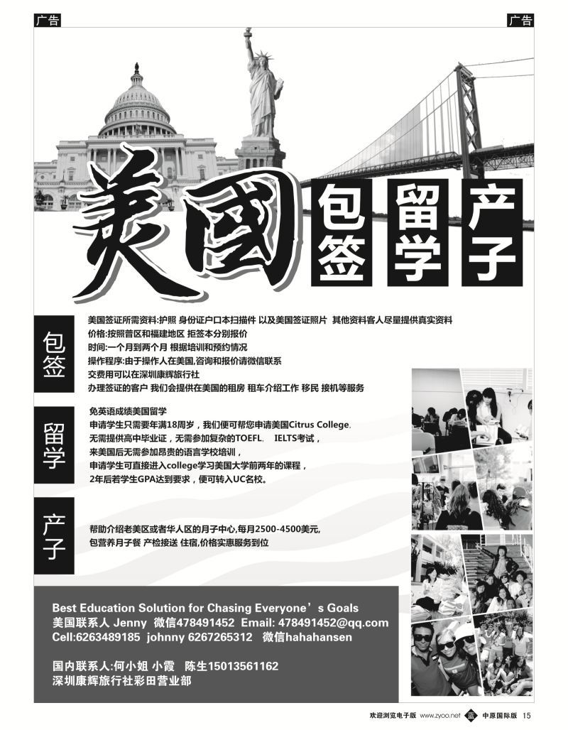 b黑015  不考英语留学美国  
