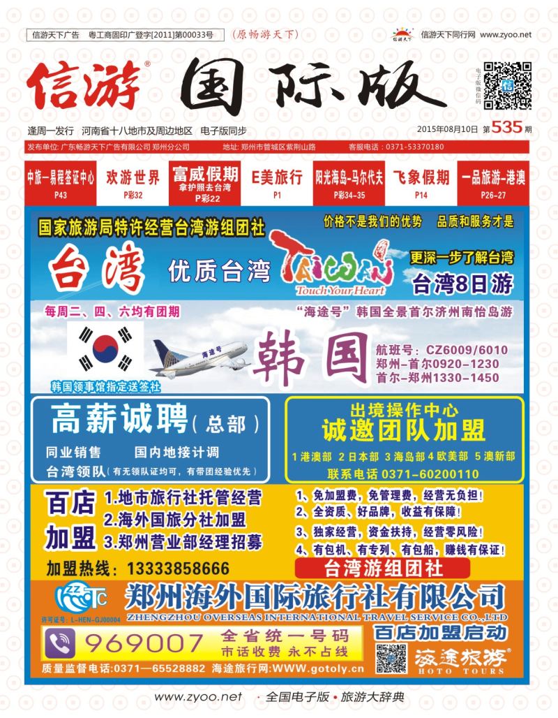535中原国际版封面1