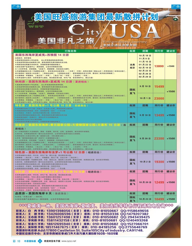 b彩010  美国旺盛  