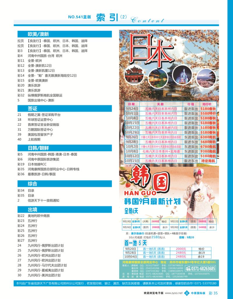 b彩035  目录