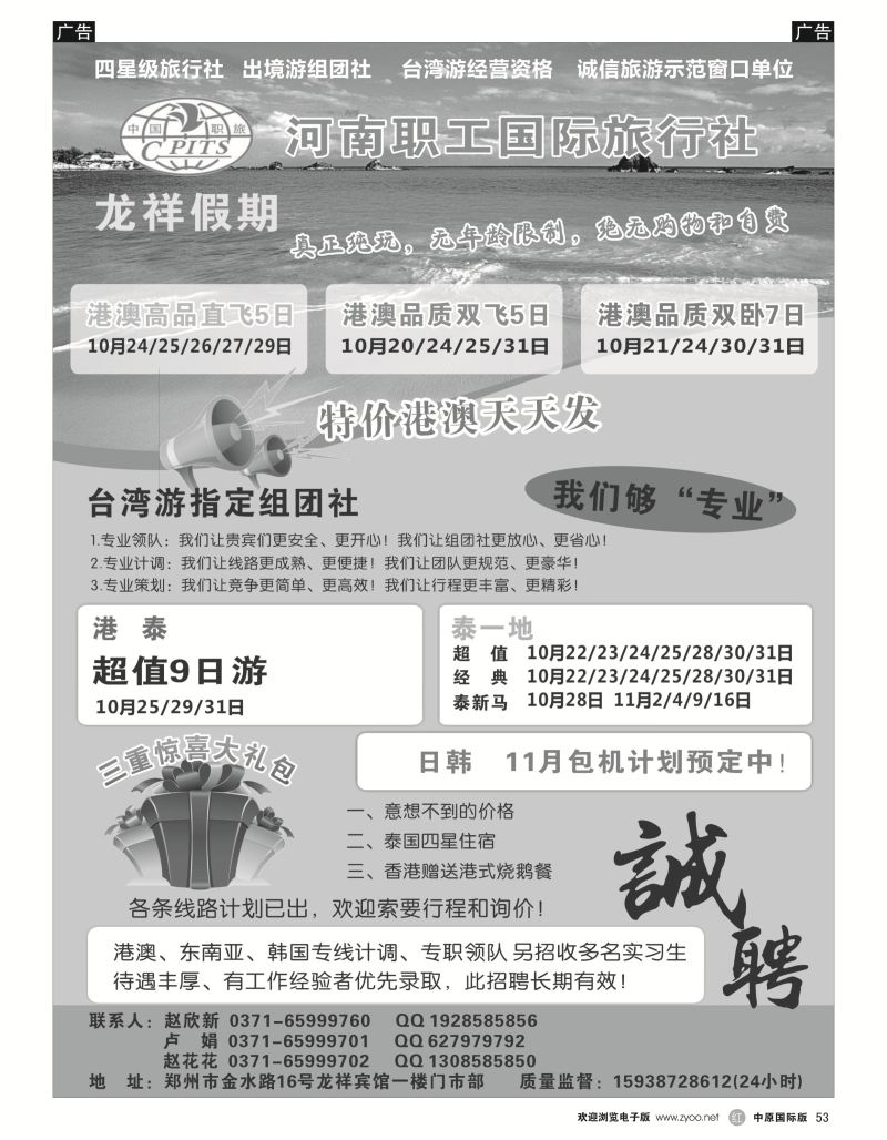 r黑053  龙祥假期  