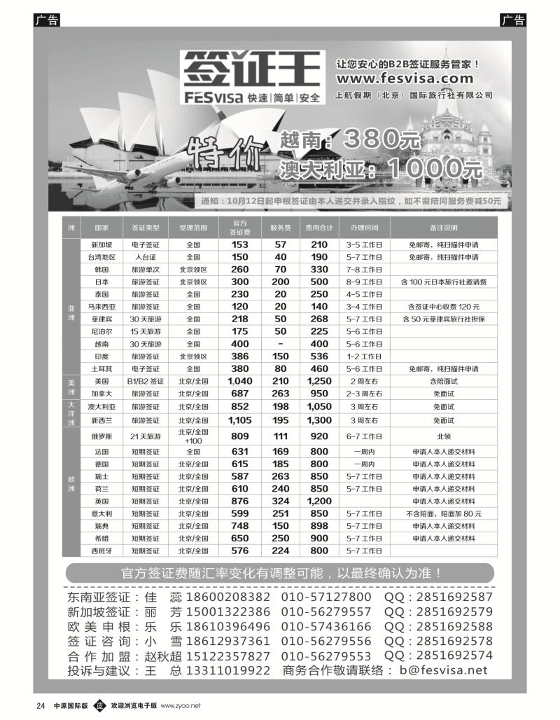 b黑024  上航假期  （09355}