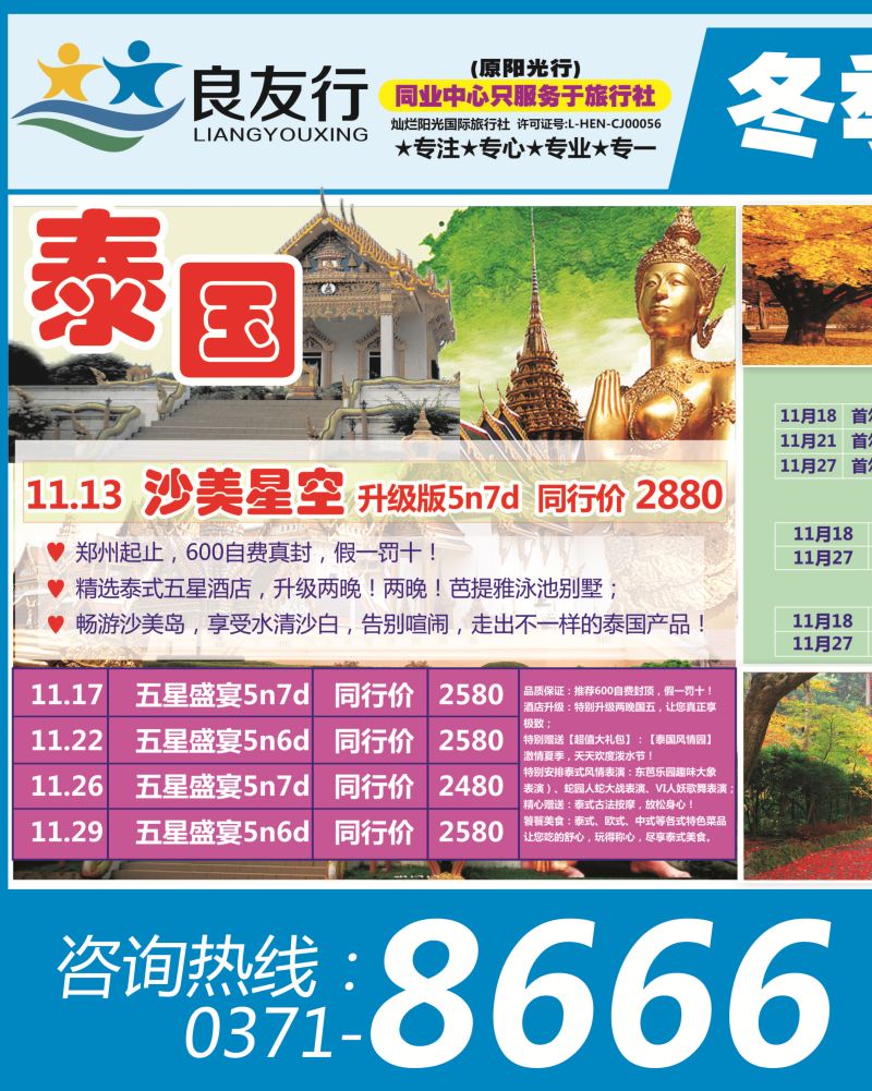 良友行 蓝版双拉1