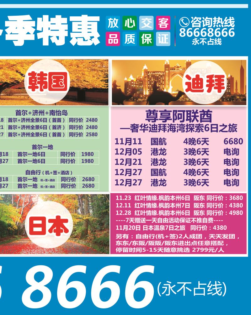 良友行 蓝版双拉2