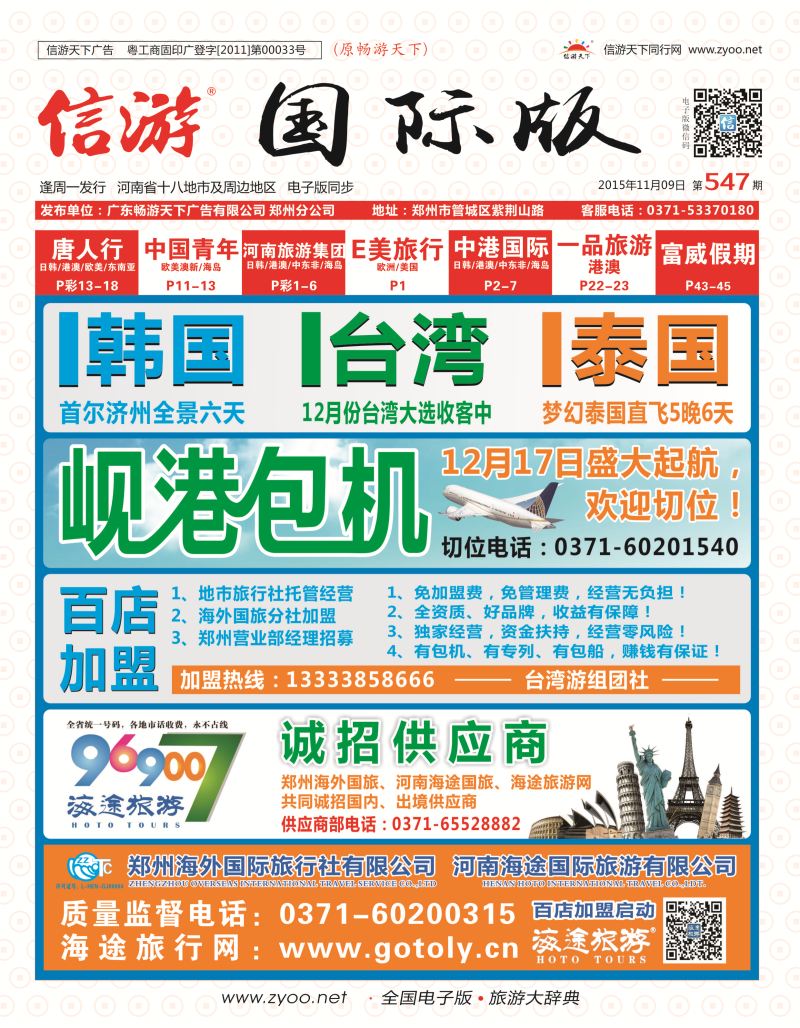 547中原国际版封面1