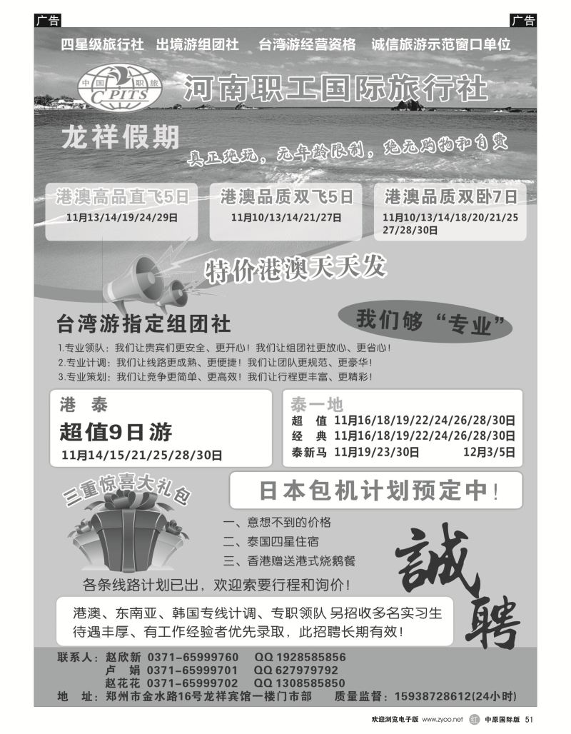 r黑051  龙祥假期  