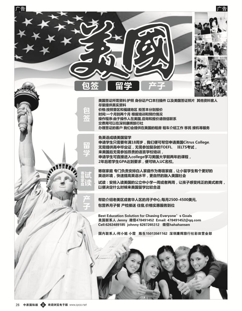 b黑026  美国一手签证