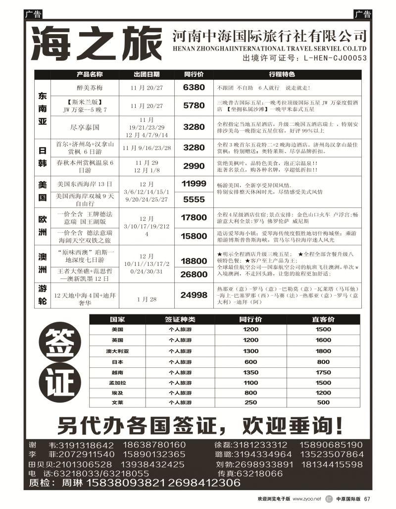 r黑067  海之旅