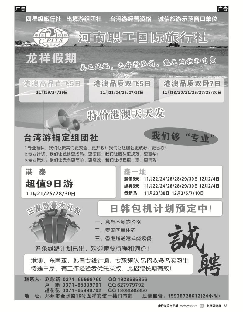 r黑053  龙祥假期  