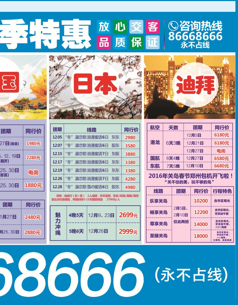 良友行  拉页定稿2