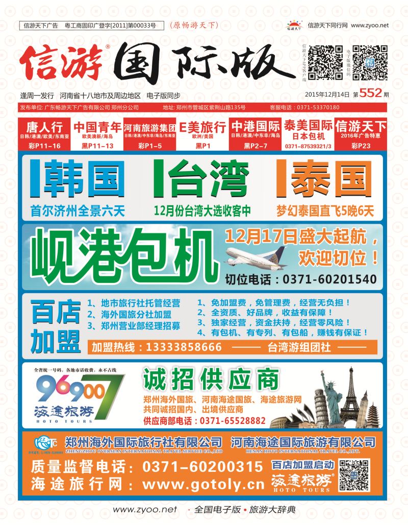 552中原国际版封面2