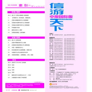 r彩028  目录