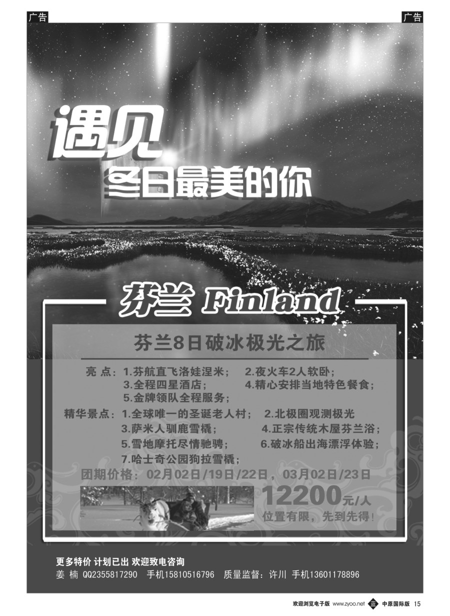 b015  九州风行--欧洲出团计划