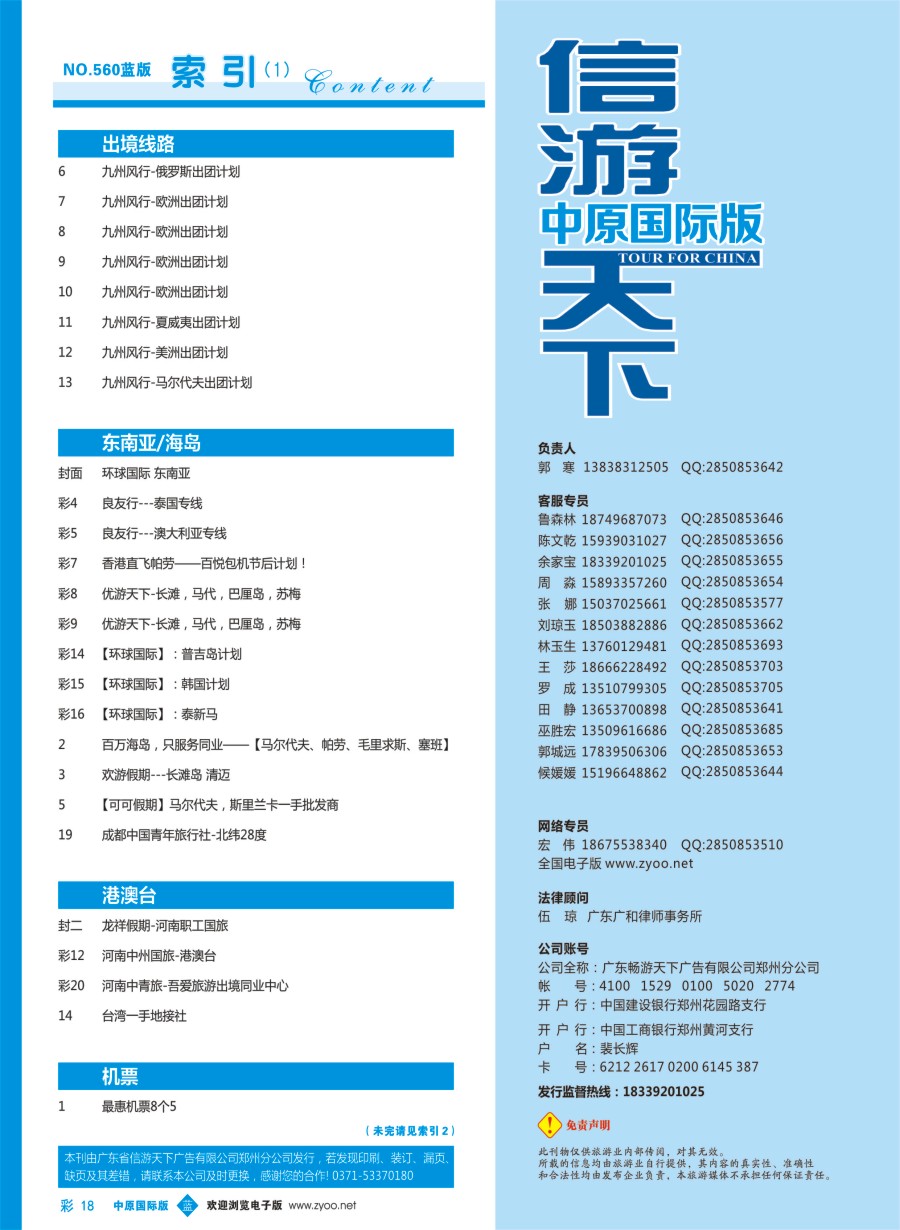 b彩018  目录