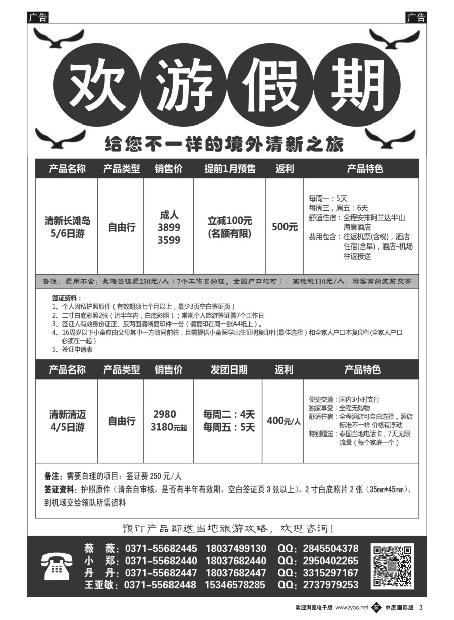 b003  欢游假期---长滩岛清迈