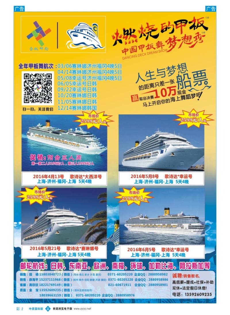 b彩002 合纵游轮-金宝