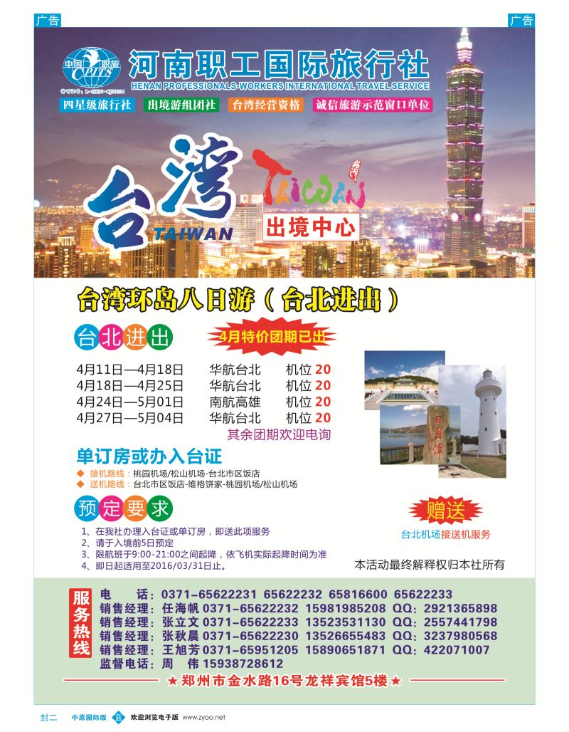 b封二 龙翔假期 