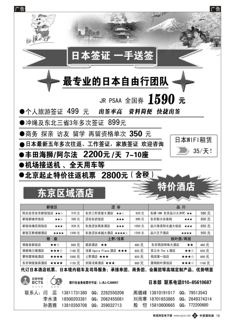 b019 龙签全球签证中心