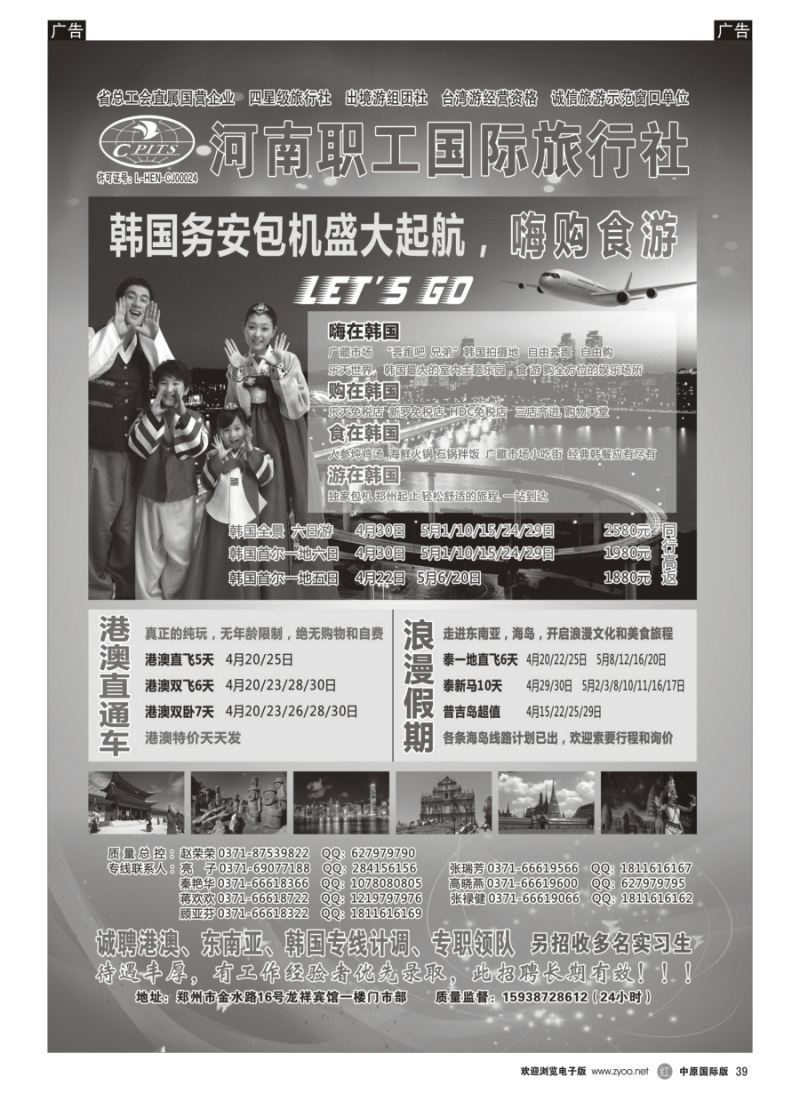 r039  龙祥假期