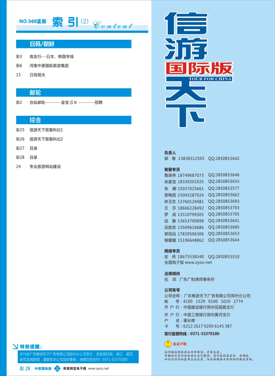 b彩028  目录