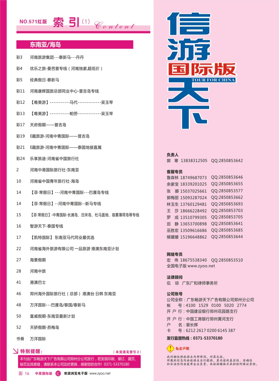 r彩016  目录