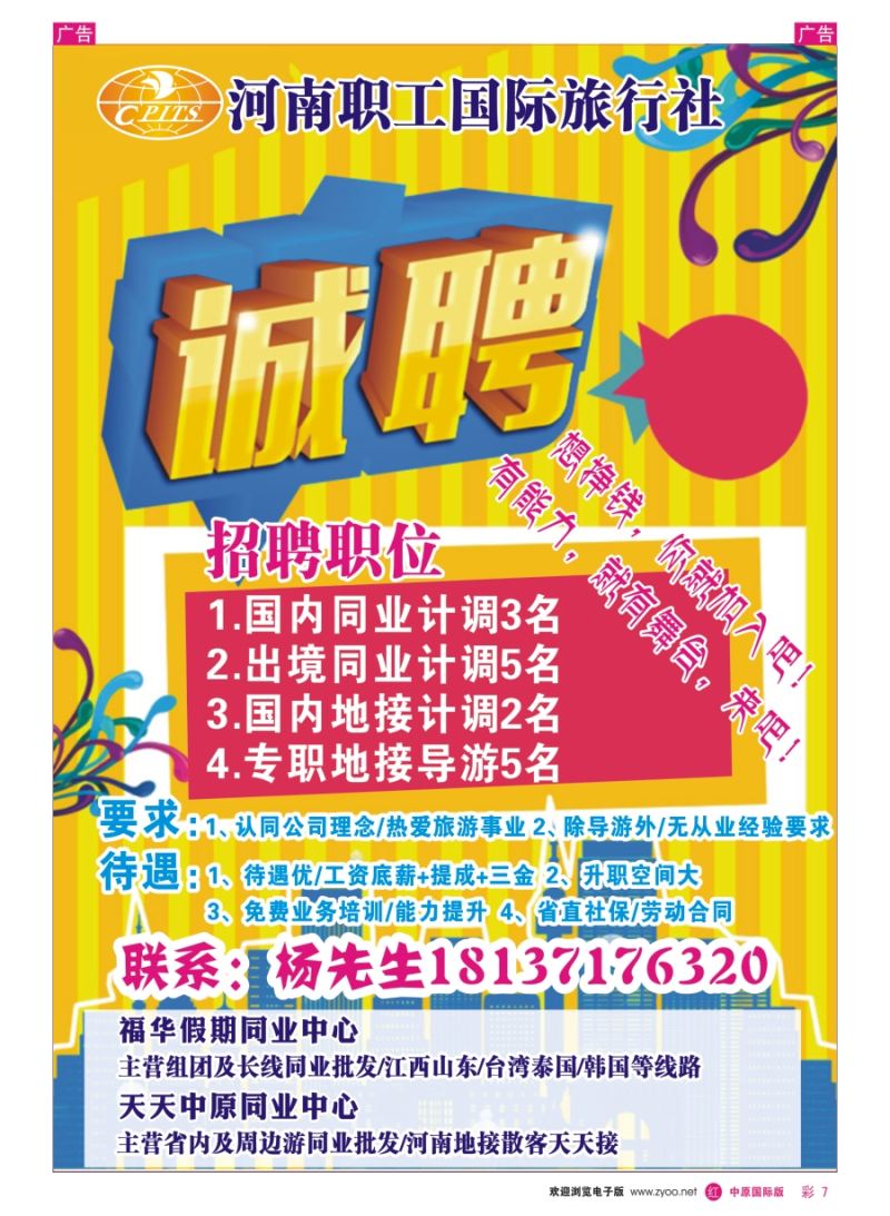 r彩007  福华假期-杨成斐