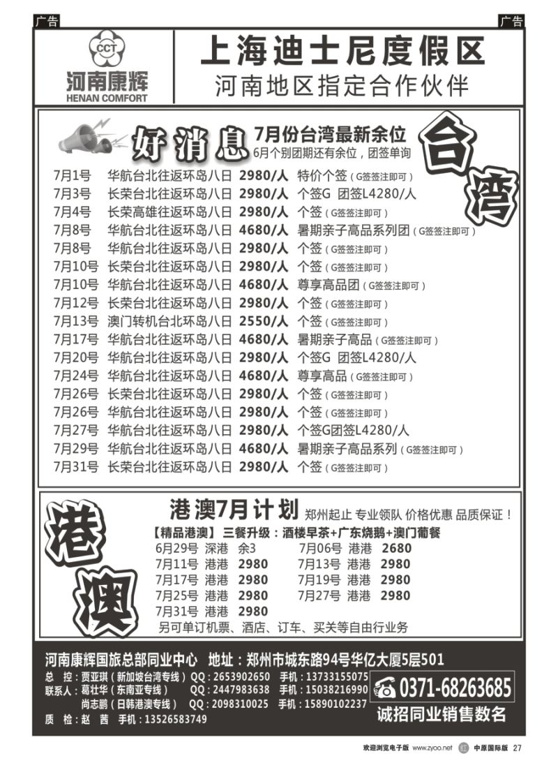 r027 康辉 彩页和黑页-2