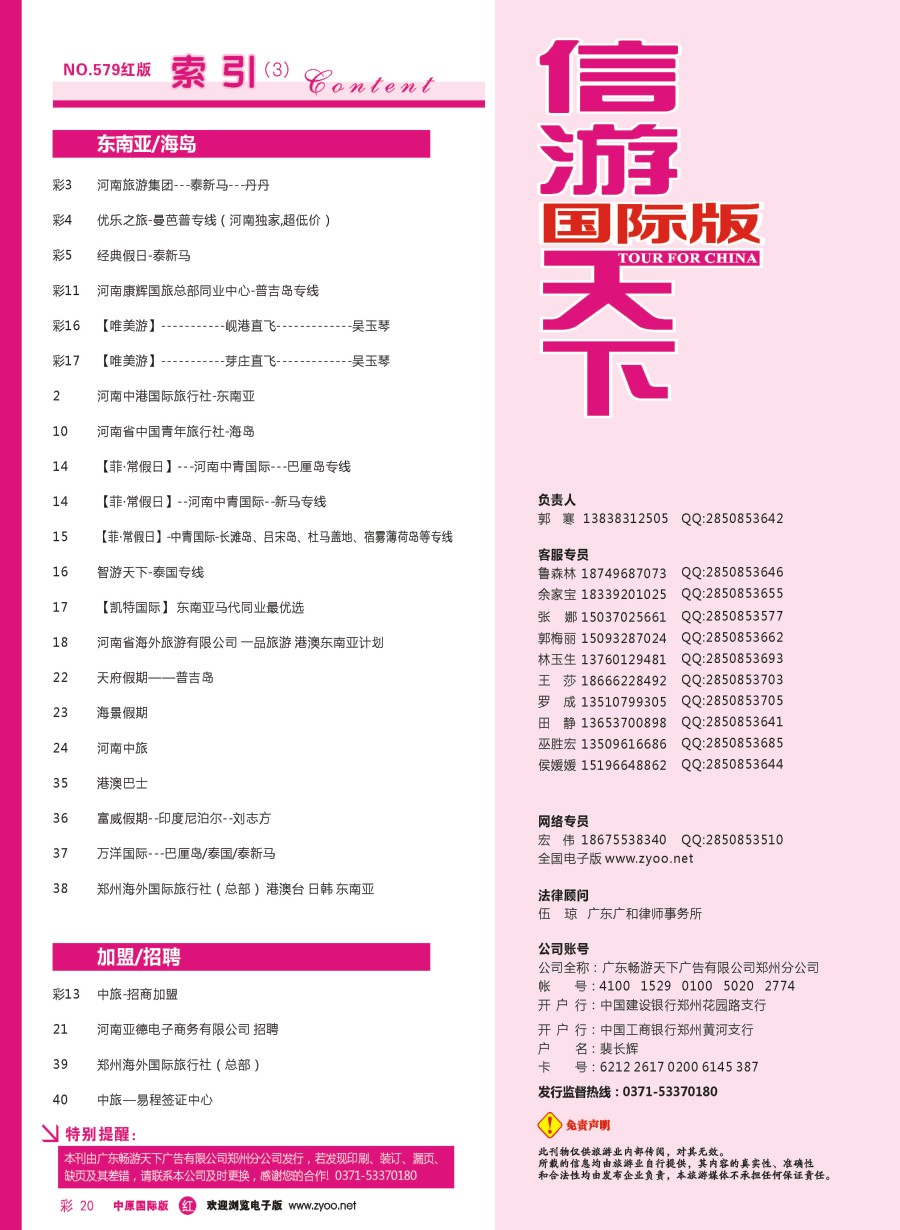 r彩020  目录