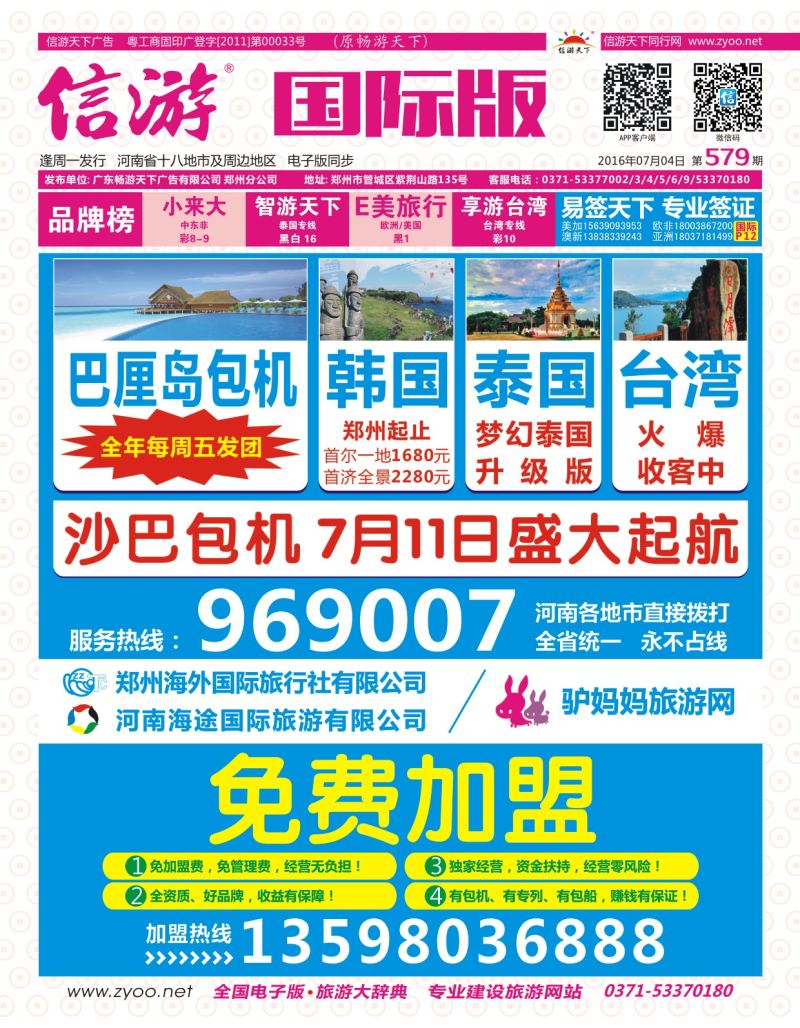 579 国际版封面2